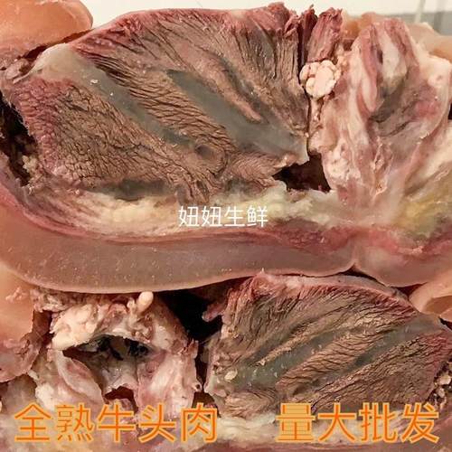 黄牛牛脸10斤全熟原味整块