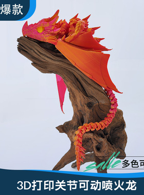 3d打印金龙凤凰摆件金色红宝石点睛家居装饰品玄关乔迁新婚礼品