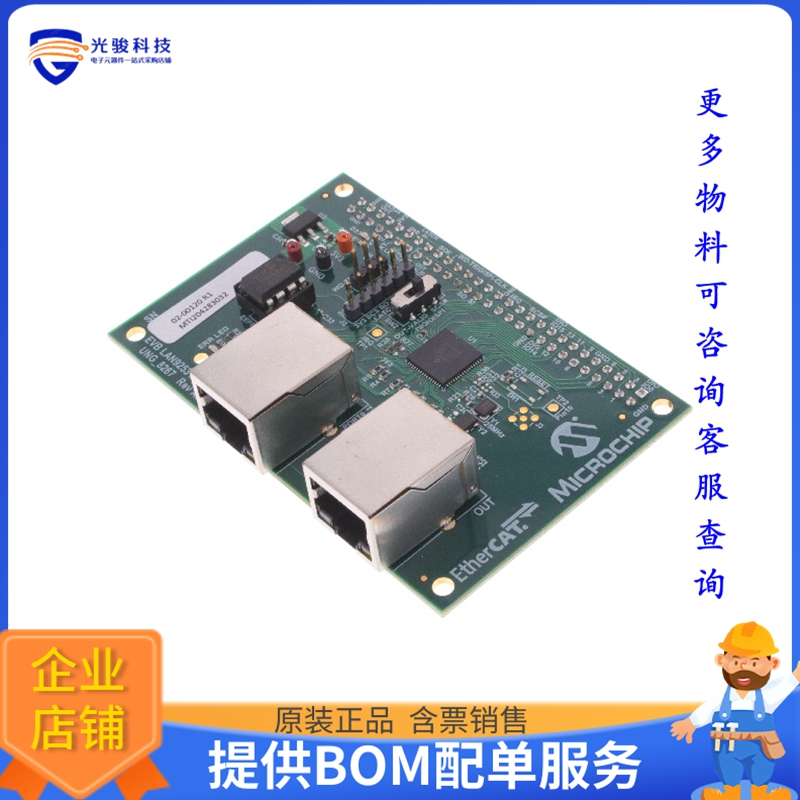 EV83U94A【EVB-LAN9253-ADD-ON】评估和演示板套件