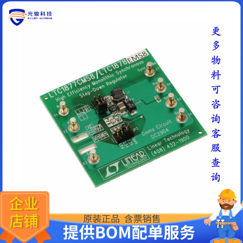 DC290A-B【BOARD EVAL FOR LTC1878EMS8】DC/DC、AC/DC、SMPS评