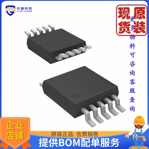 MS51BA9AE《仓库现货IC MCU 8BIT 8KB FLASH 10MSOP》