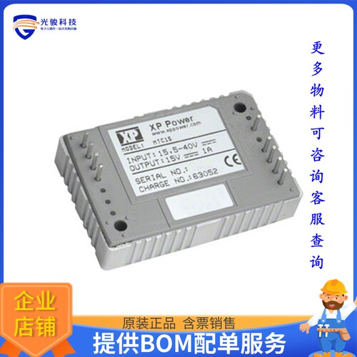 MTC15028S3V3电源模块【DC DC CONVERTER 3.3V 150W】