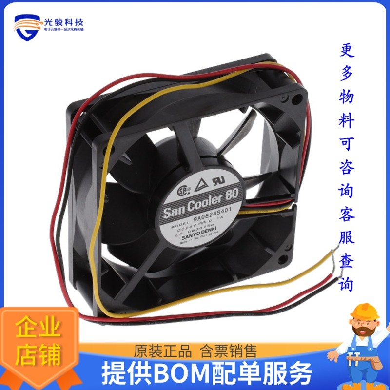无刷直流风扇9A0824S401【FAN AXIAL 80X25MM 24VDC WIRE】
