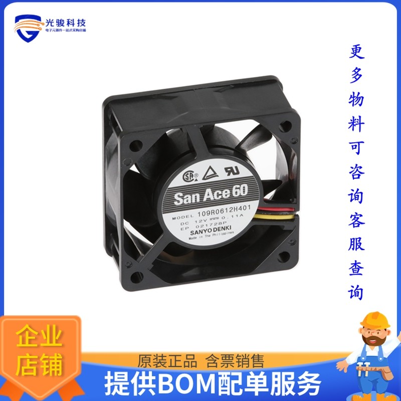 无刷直流风扇109R0612H401【FAN AXIAL 60X25MM 12VDC WIRE】