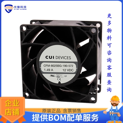 无刷直流风扇CFM-8025BG-140-396-20【FAN AXIAL 80X25.4MM 12VDC