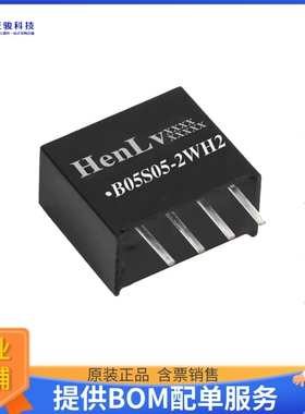 B05S05-2WH2电源模块【DC DC CONVERTER 2W】