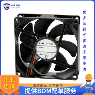 455 FAN AXIAL 无刷直流风扇CFM 12VDC 145 92X25MM WIRE 9225V