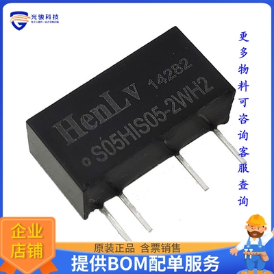 S12HIS24-2WH2电源模块【DC DC Fixed Input Converter 24V】