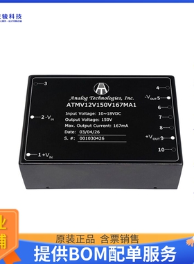 ATMV12V150V167MA1电源模块【25W Isolated DC-DC Power Module】