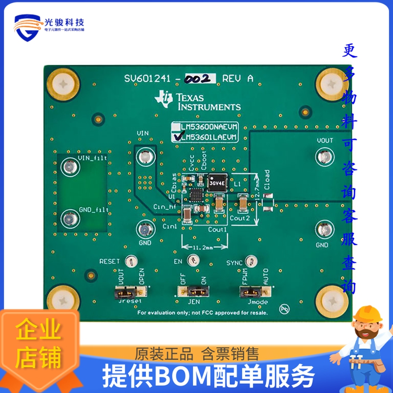 LM53601LAEVM【EVALUATION MODULE】DC/DC、AC/DC、SMPS评估板