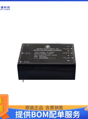 ATMV12VPN100V125MA2电源模块【25W Isolated DC-DC Power Module