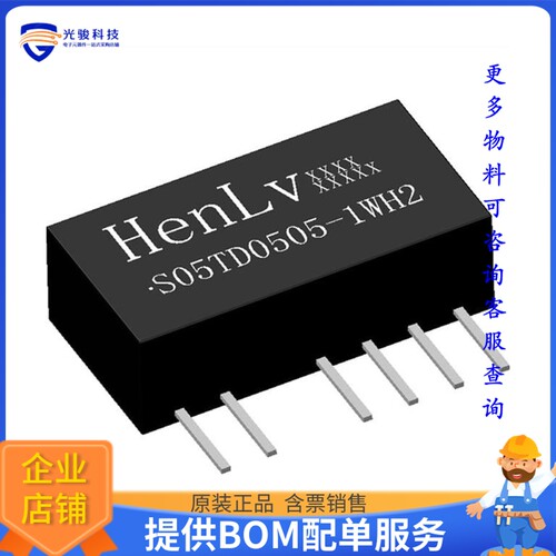 S12D3.3-1WH2电源模块【DC DC CONVERTER +/-3.3V 1W】