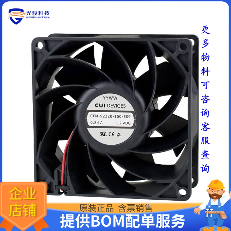 无刷直流风扇CFM-9225B-225-317-20【FAN AXIAL 92X25MM 24VDC WI