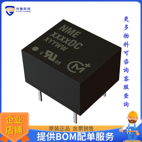 NME0505DC电源模块【DC DC CONVERTER 5V 1W】
