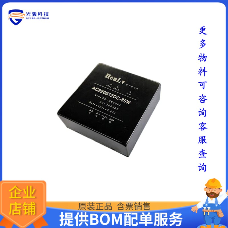 AC220S24DC-80W电源模块【Wide Input voltageOperating temp】