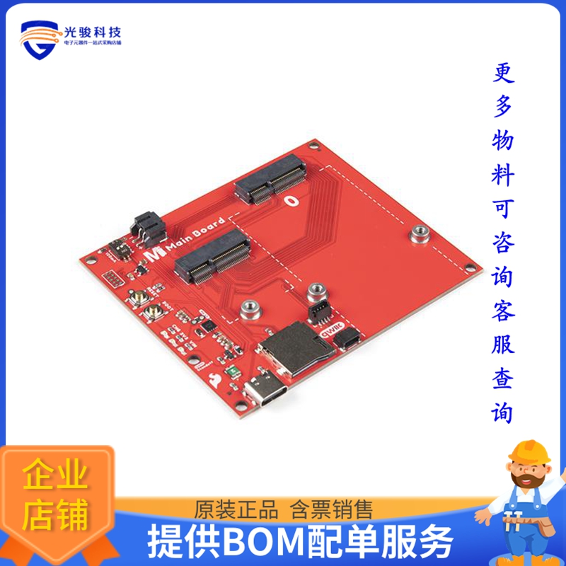 DEV-18575【MICROMOD MAIN BOARD - SINGLE】扩展板、子卡