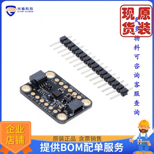 4464《仓库现货ICM-20649 6DOF STEMMA QT / QWIIC》