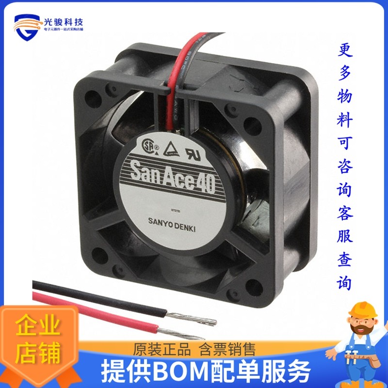 无刷直流风扇109P0424G302【FAN AXIAL 40X28MM 24VDC WIRE】 - 实物图