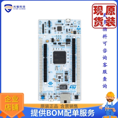 NUCLEO-H723ZG《仓库现货NUCLEO-144 STM32H723ZG EVAL BRD》