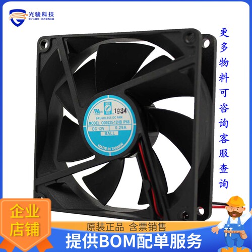 无刷直流风扇OD9225-48HBIP68【FAN AXIAL 92X25MM 48VDC WIRE】
