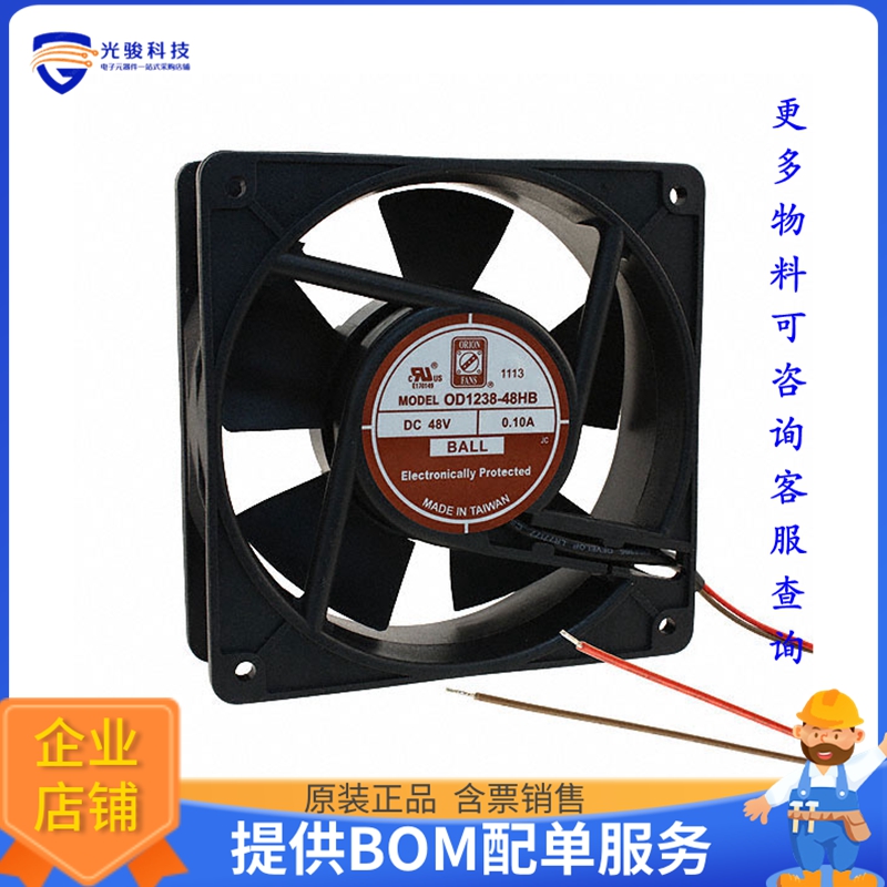 无刷直流风扇OD1238-48HB【FAN AXIAL 120X38MM 48VDC WIRE】