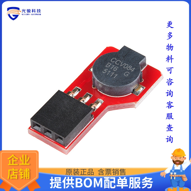 ROB-12567【SPARKFUN REDBOT BUZZER】扩展板、子卡