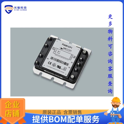 FIAM2CG2电源模块【FIAM 