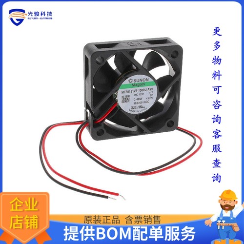 无刷直流风扇MF50151V3-1000U-A99【FAN AXIAL 50X15MM 12VDC WIR