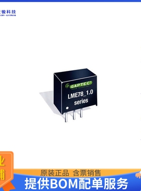 LME78_05-1.0电源模块【NON-ISOLATED POL MODULE DC DC CO】