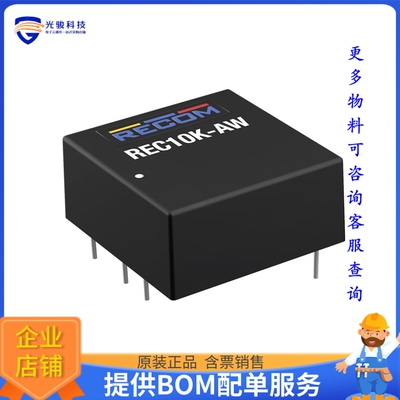 REC10K-2405SAW/H2电源模块【10W DC/DC-CONVERTER 'ECONOLINE'】