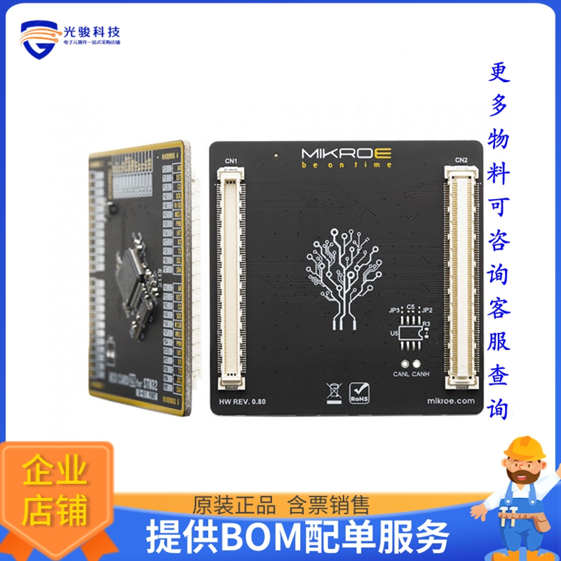 MIKROE-3537【MCU CARD 29 FOR STM32 STM32F446R】嵌入式MCU、DS