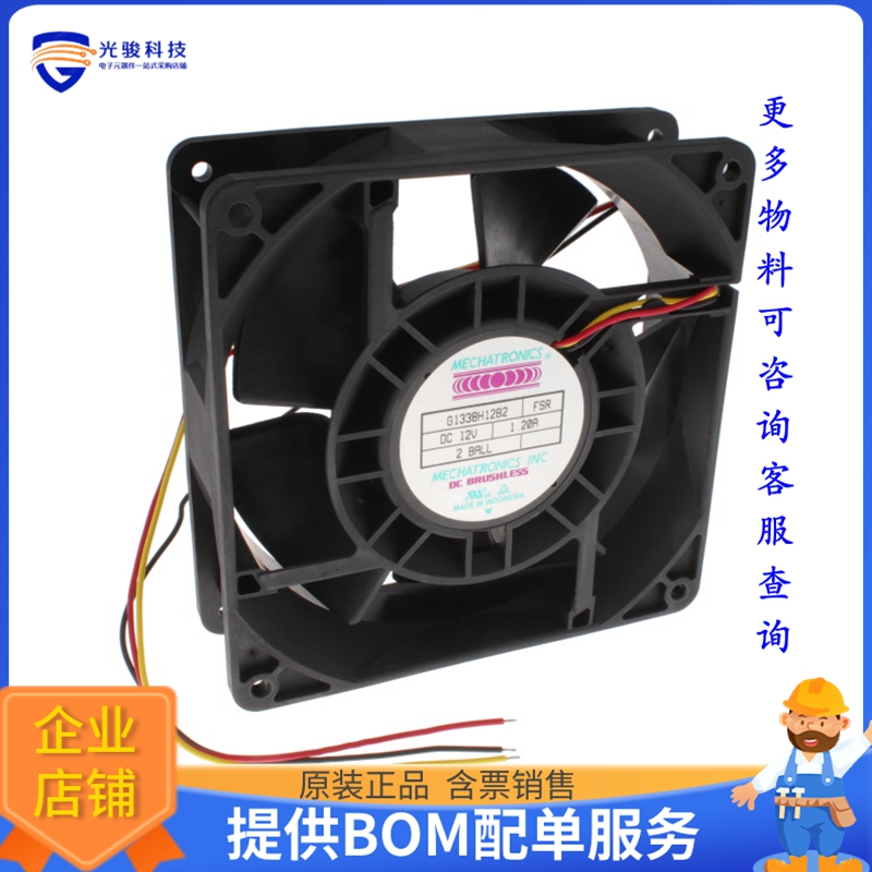 无刷直流风扇G1338H12B2-FSR【FAN AXIAL 127X38MM 12VDC WIRE】