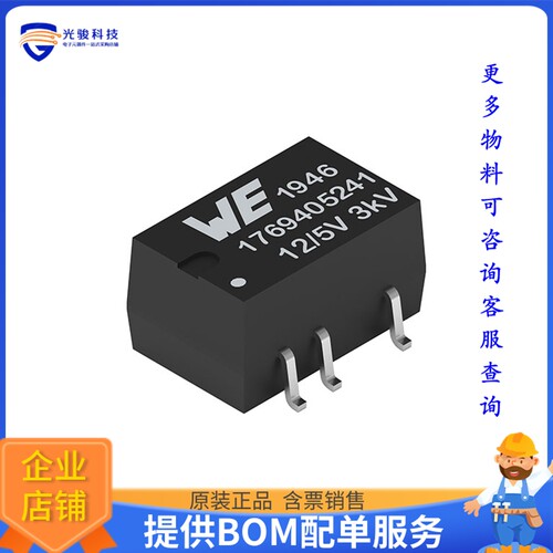 1769405241电源模块【WPME-FISM FIXED ISOLATED SIP/SMT】
