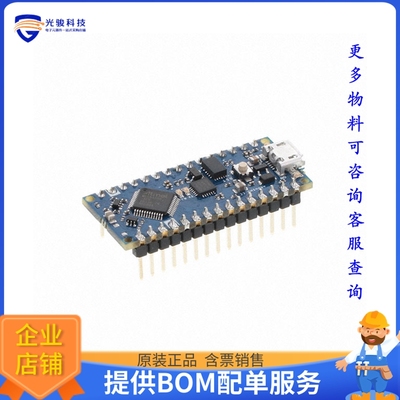 ABX00033【ARDUINO NANO EVERY WITH HEADERS】嵌入式MCU、DSP评