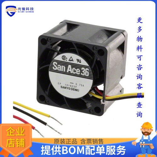 无刷直流风扇9GV3612J301【FAN AXIAL 36X28MM 12VDC WIRE】