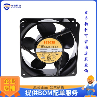AC风扇11938MB-B3L-EA-00【FAN 119MM X 38MM 230VAC TERMINAL】