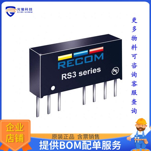 RS3-2405S/H3电源模块【DC DC CONVERTER 5V 3W】