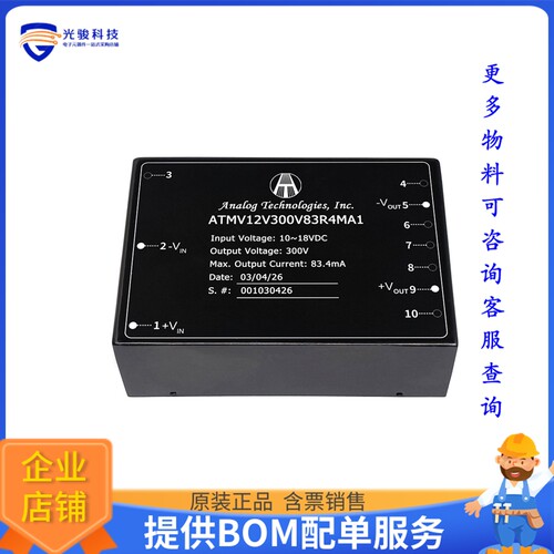 ATMV12V300V83R4MA1电源模块【25W Isolated DC-DC Power Module