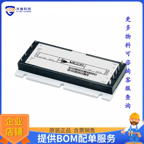 VI-261-CX电源模块【DC DC CONVERTER 12V 75W】