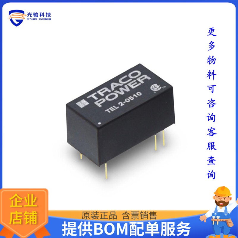 TEL 2-1211电源模块【DC DC CONVERTER 5V 2W】