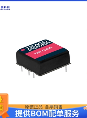 THN 15-2412WIR电源模块【DC DC CONVERTER 12V 15W】