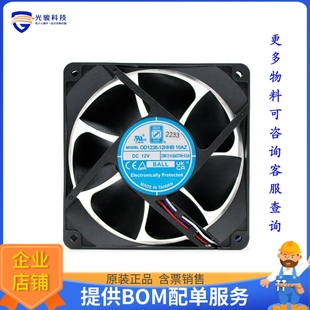 120X120X38MM 無刷直流風(fēng)扇OD1238 48HHB10AZX 48VDC REVERSIBLE