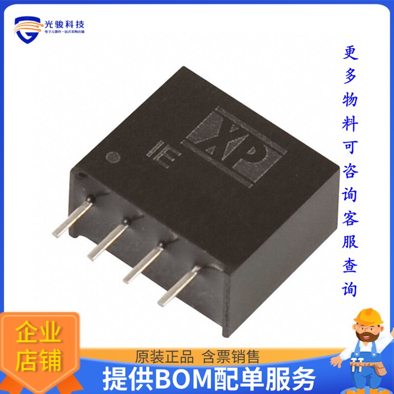 IE1212S电源模块【DC DC CONVERTER 12V 1W】 - 实物图