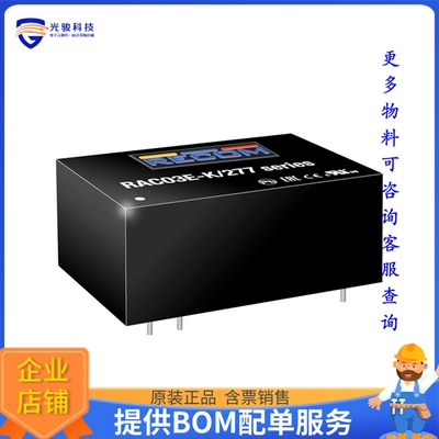 RAC03E-05SK/277电源模块【AC/DC CONVERTER 5V 3W】