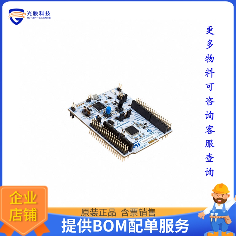 NUCLEO-G431RB【NUCLEO-64 STM32G431RB EVAL BRD】嵌入式MCU、DS