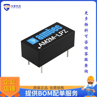 AM2M-0515SH30LPZ电源模块【4.5 5.5VDC 15VDC 0.133A 2W】