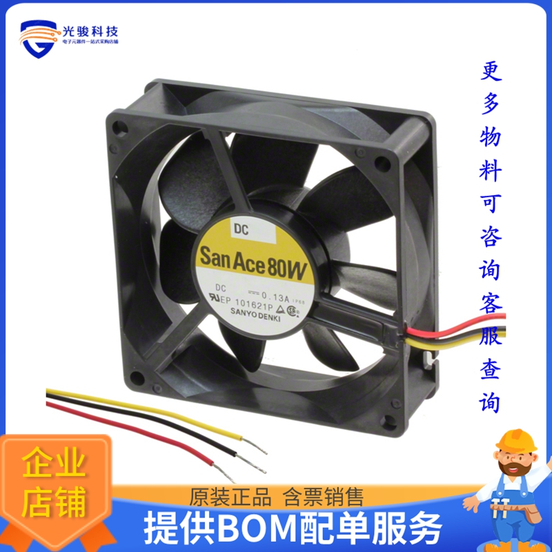 无刷直流风扇9GA0812J4D001【FAN AXIAL 80X25.2MM 12VDC WIRE】