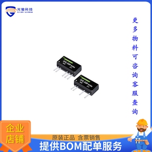 3S7B_2424S3UP电源模块【ISOLATED MODULE DC DC CONVERTERS】