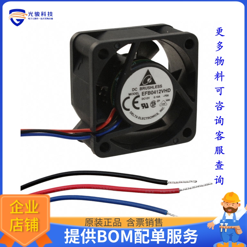无刷直流风扇EFB0412VHD-F00【FAN AXIAL 40X20MM 12VDC WIRE】
