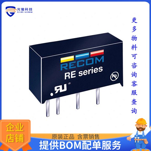 RE-0515S电源模块【DC DC CONVERTER 15V 1W】